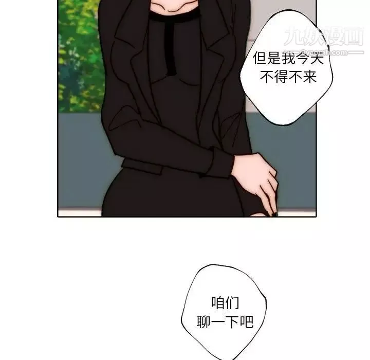 自帶香氣的男人第88話