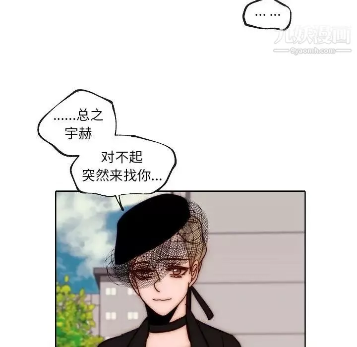 自帶香氣的男人第88話
