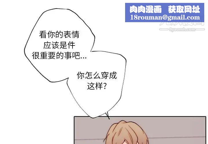 自带香气的男人第89话