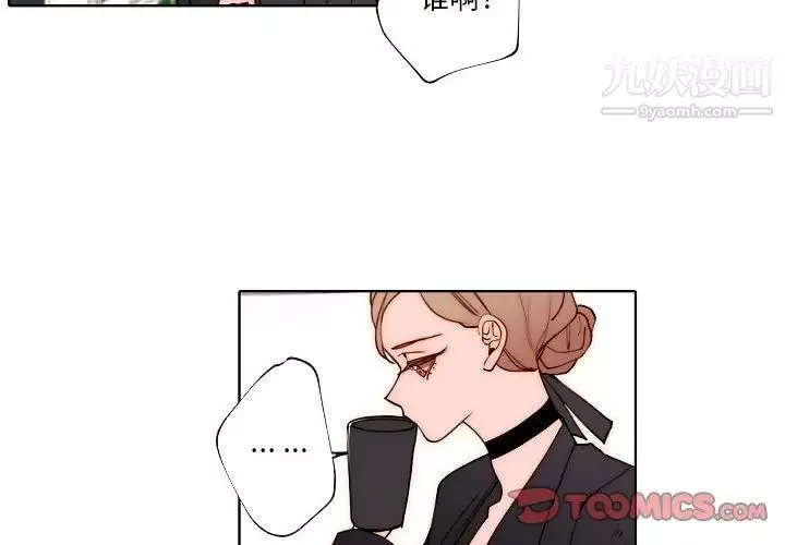 自帶香氣的男人第89話