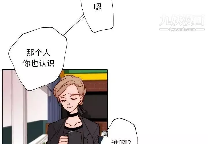 自帶香氣的男人第89話