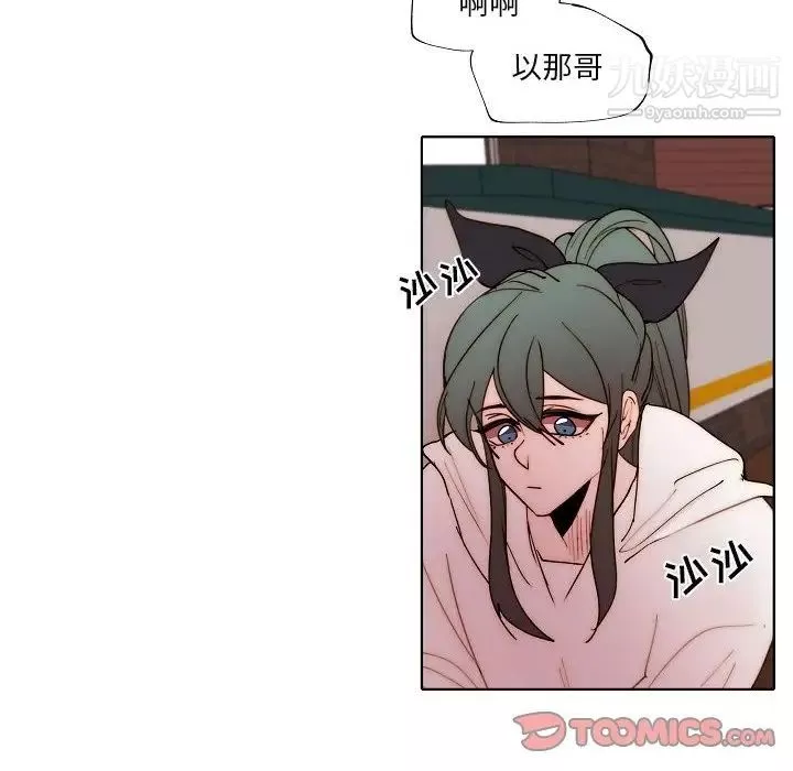 自带香气的男人-第89话 - 图片 12