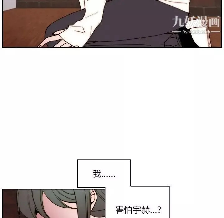 自带香气的男人-第89话 - 图片 19