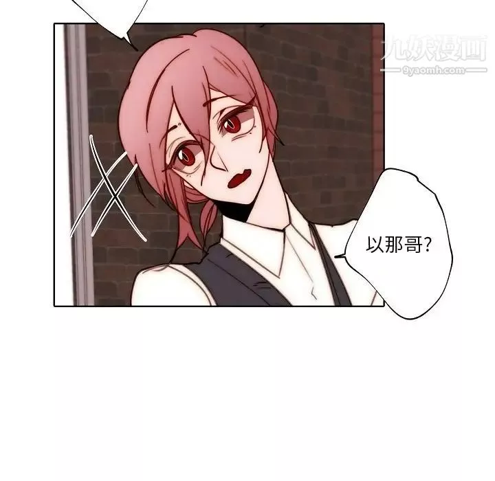 自帶香氣的男人第89話