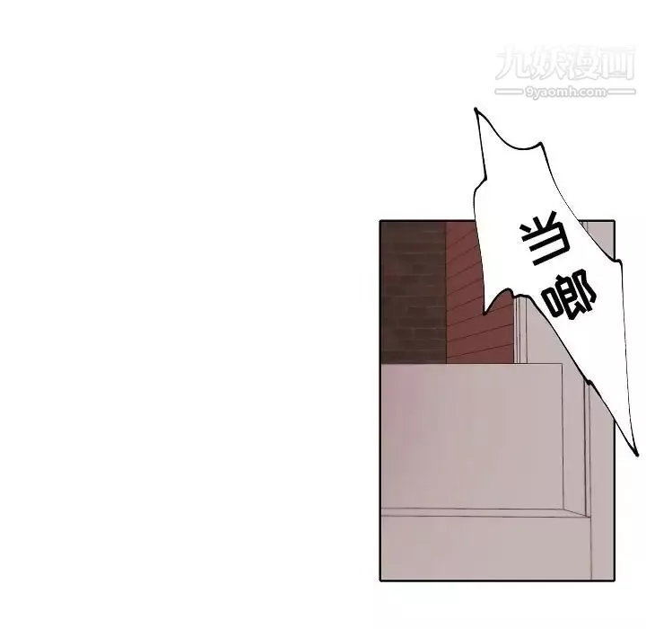 自带香气的男人-第89话 - 图片 25