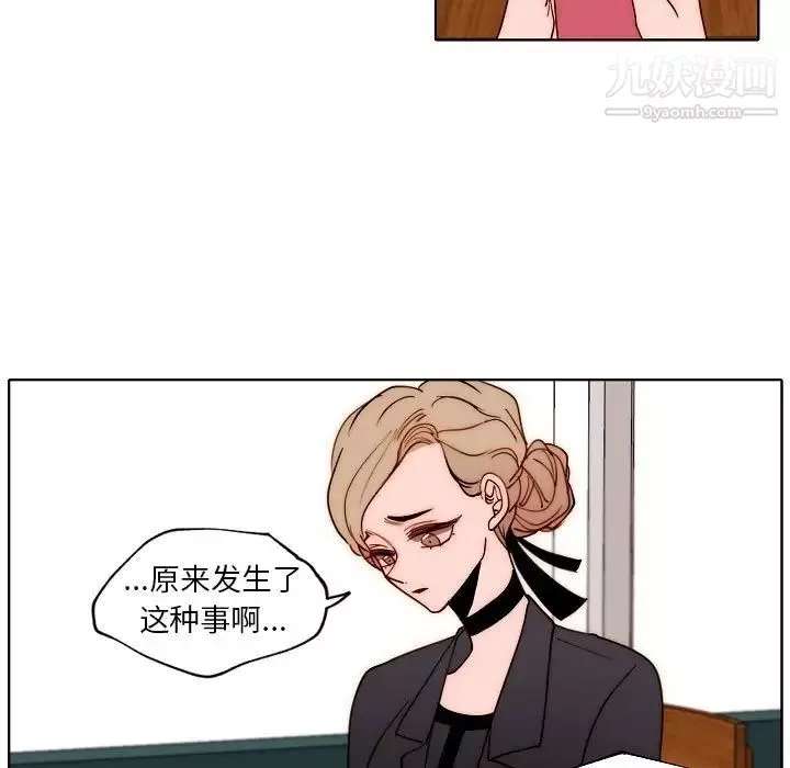 自带香气的男人-第89话 - 图片 31