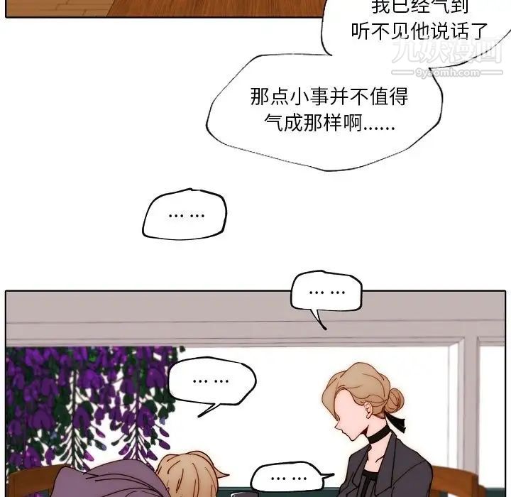 自帶香氣的男人第89話