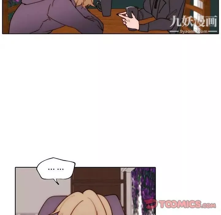 自帶香氣的男人第89話
