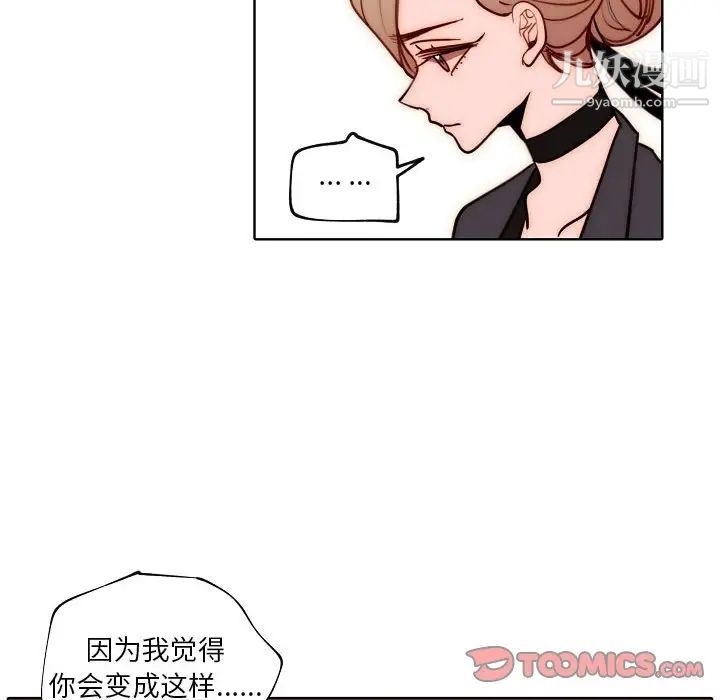 自帶香氣的男人第89話