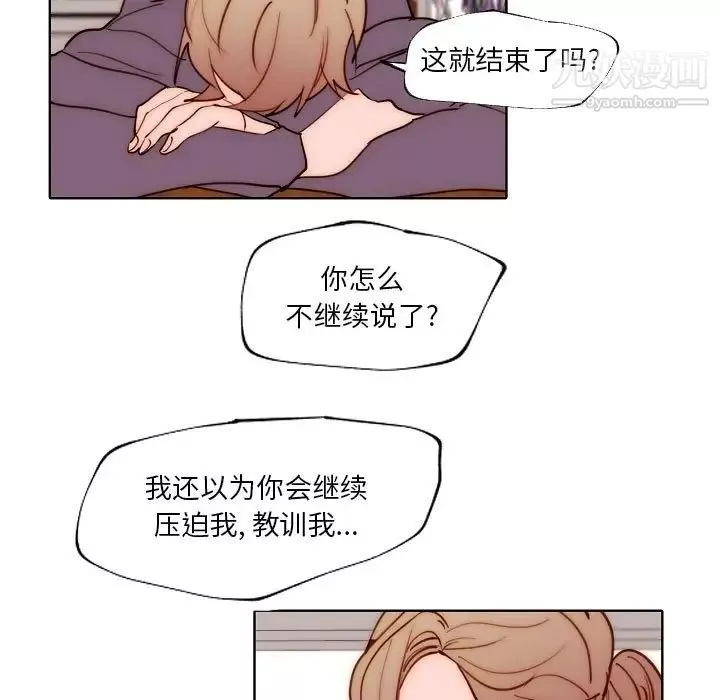 自带香气的男人-第89话 - 图片 35