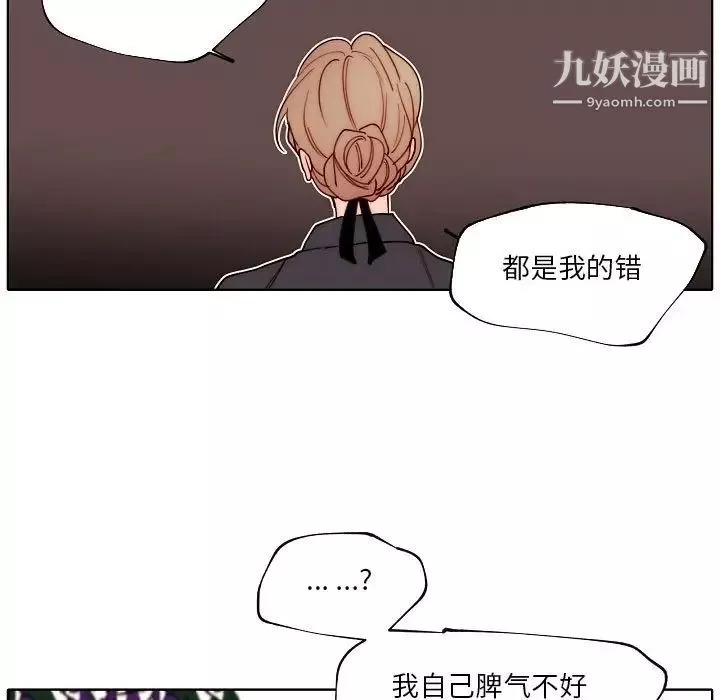 自带香气的男人-第89话 - 图片 37