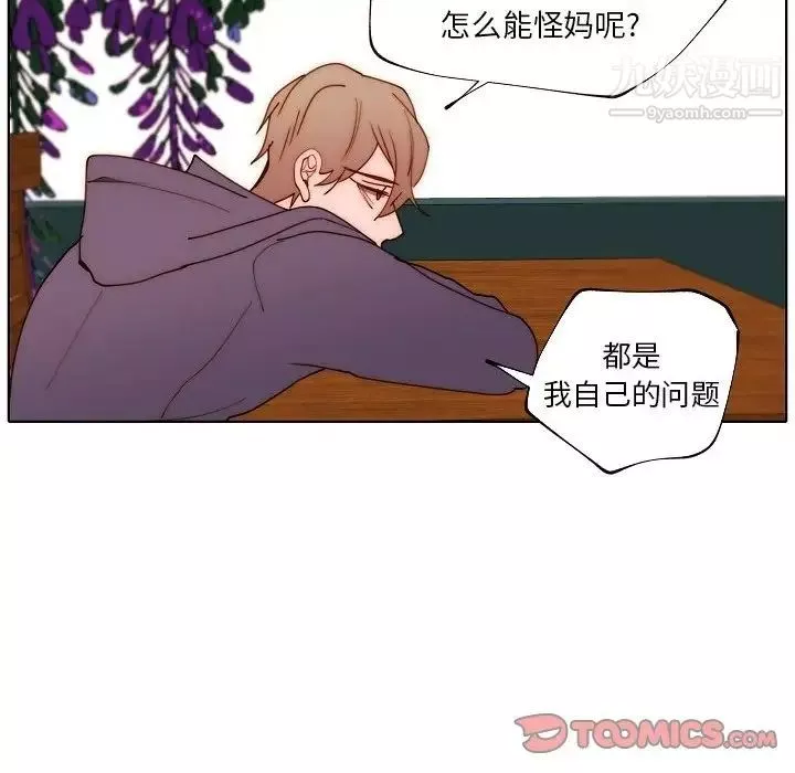 自带香气的男人-第89话 - 图片 38