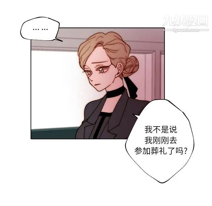 自帶香氣的男人第89話