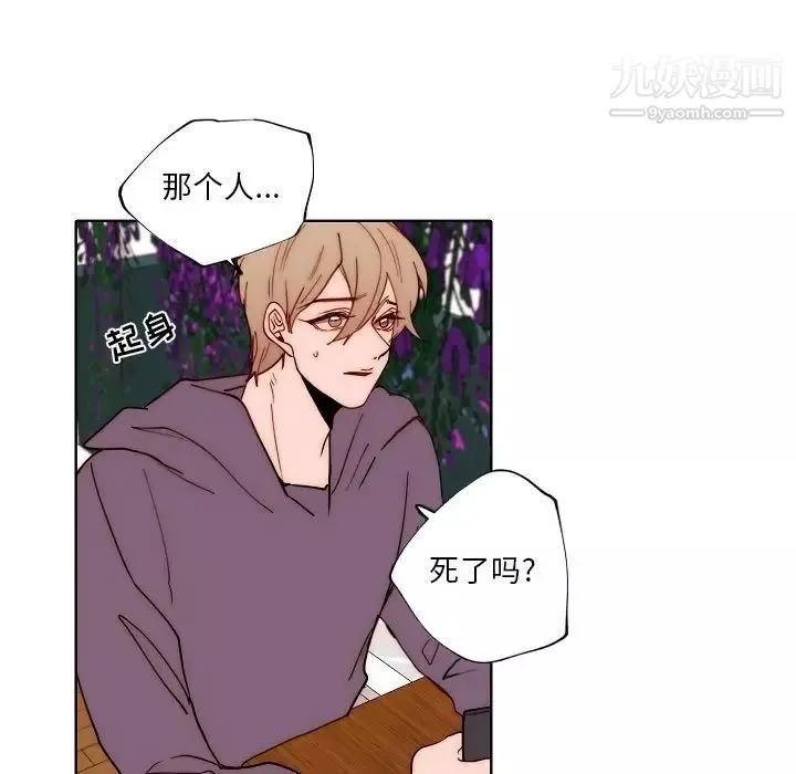 自带香气的男人-第89话 - 图片 43