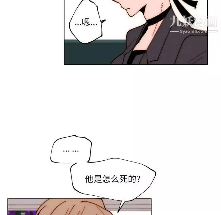 自带香气的男人-第89话 - 图片 45