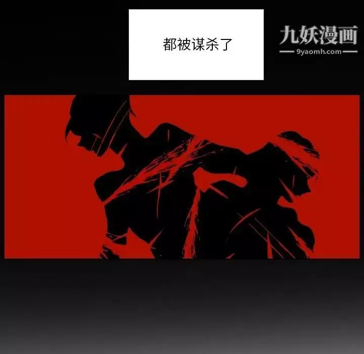 自带香气的男人-第89话 - 图片 49