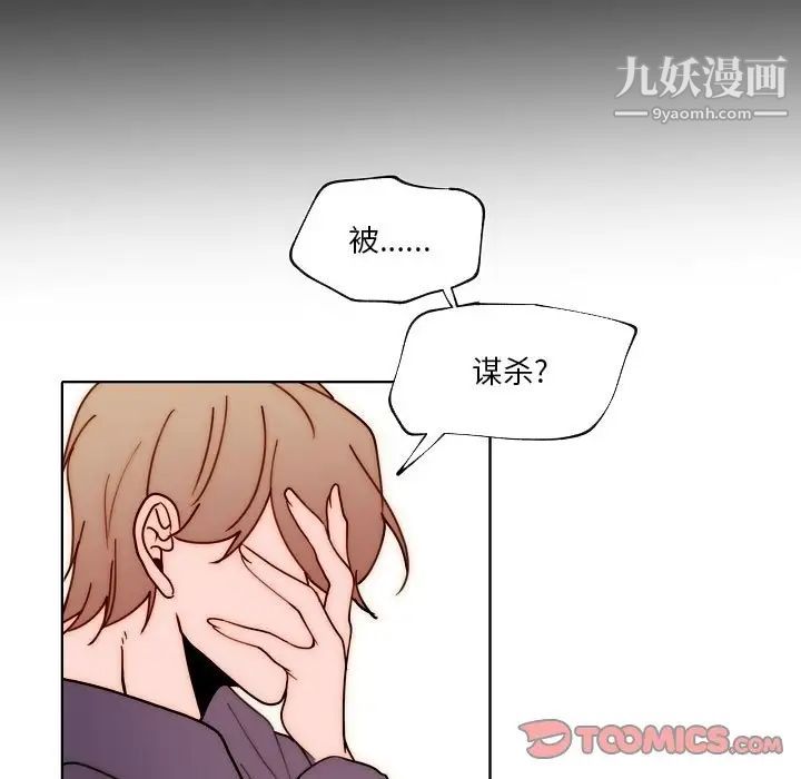 自帶香氣的男人第89話