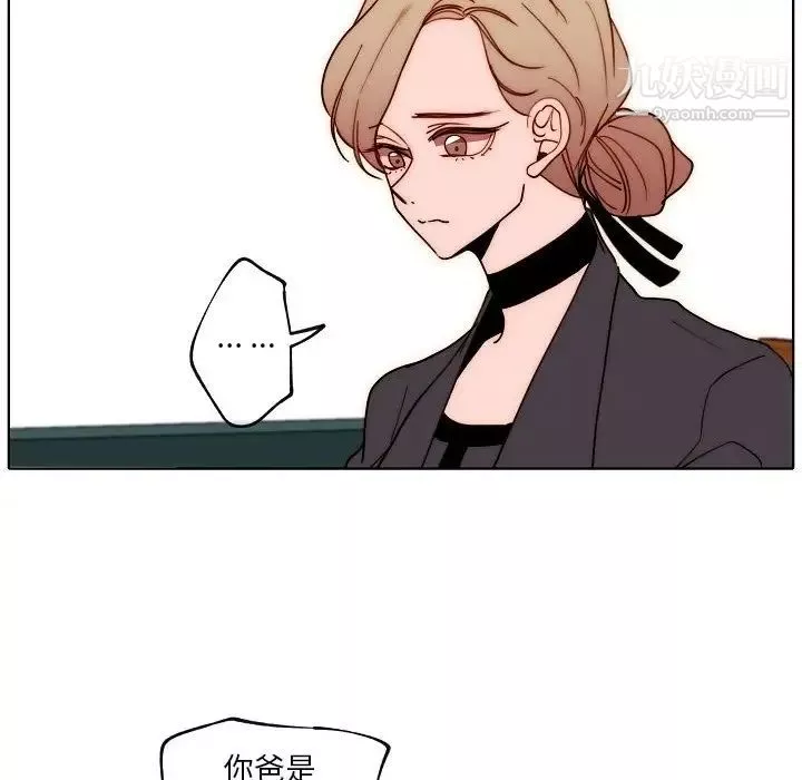 自带香气的男人-第89话 - 图片 53
