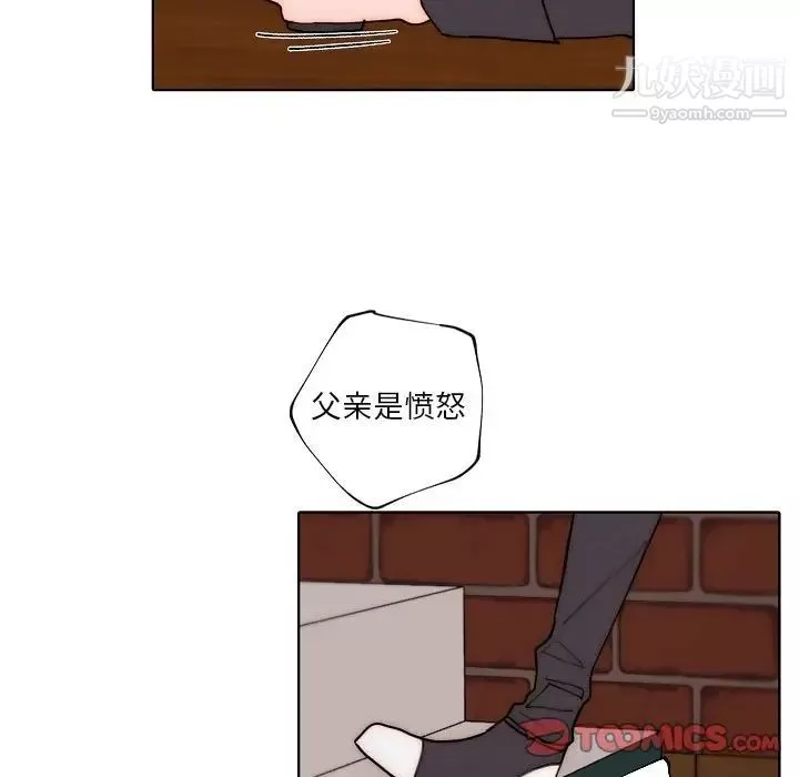 自帶香氣的男人第89話