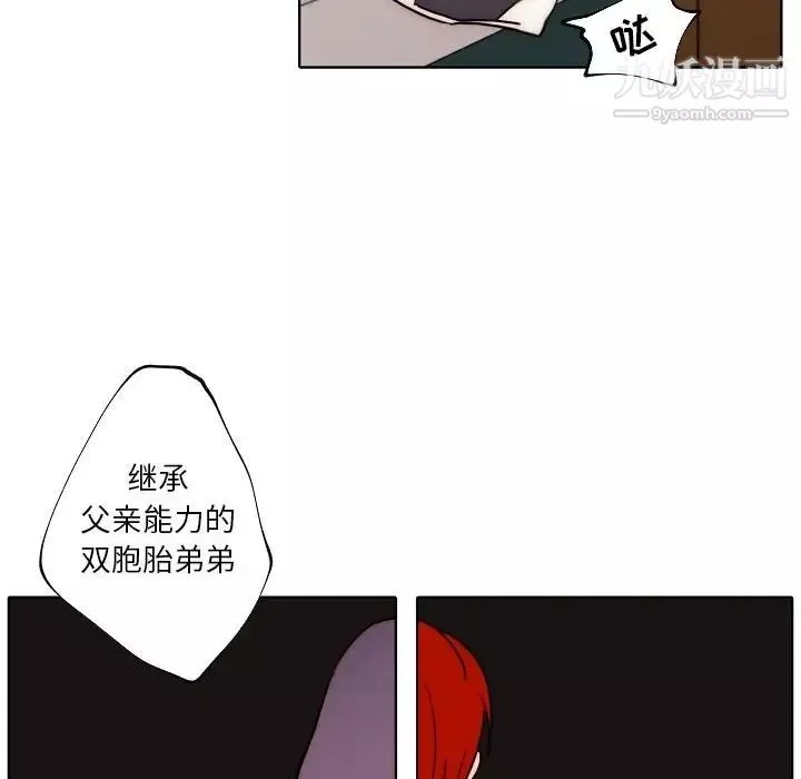 自带香气的男人-第89话 - 图片 57