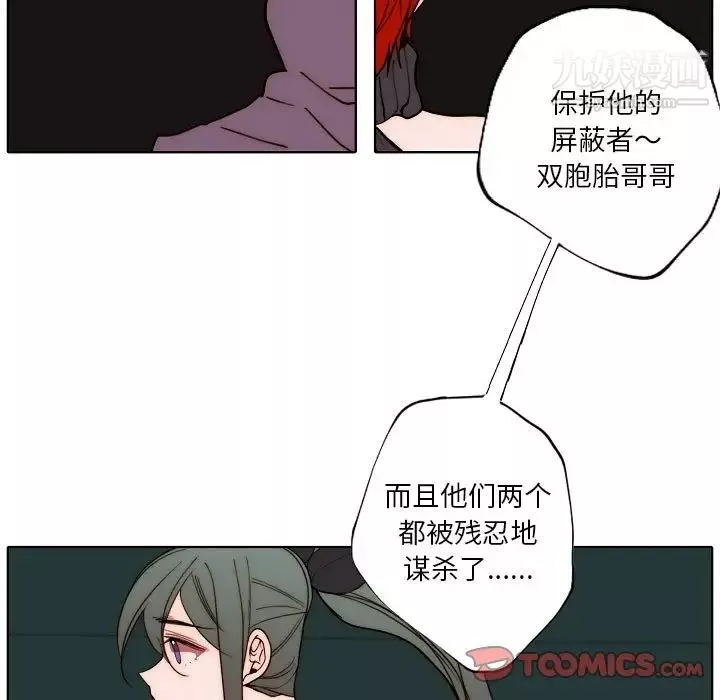 自帶香氣的男人第89話