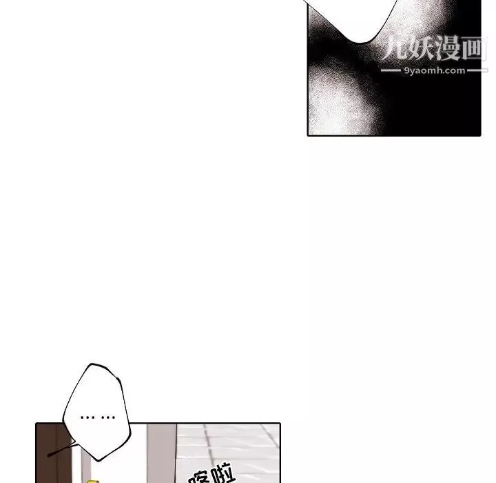 自帶香氣的男人第89話