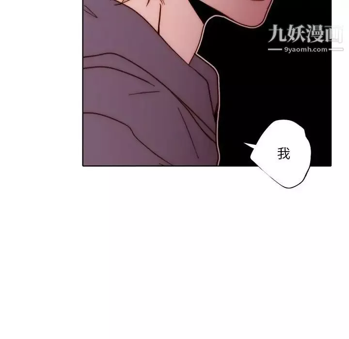 自带香气的男人-第89话 - 图片 63