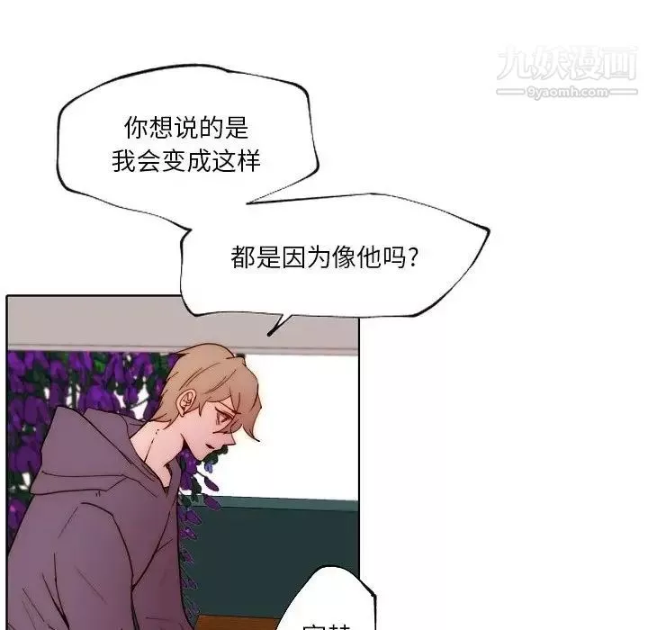 自带香气的男人-第89话 - 图片 67