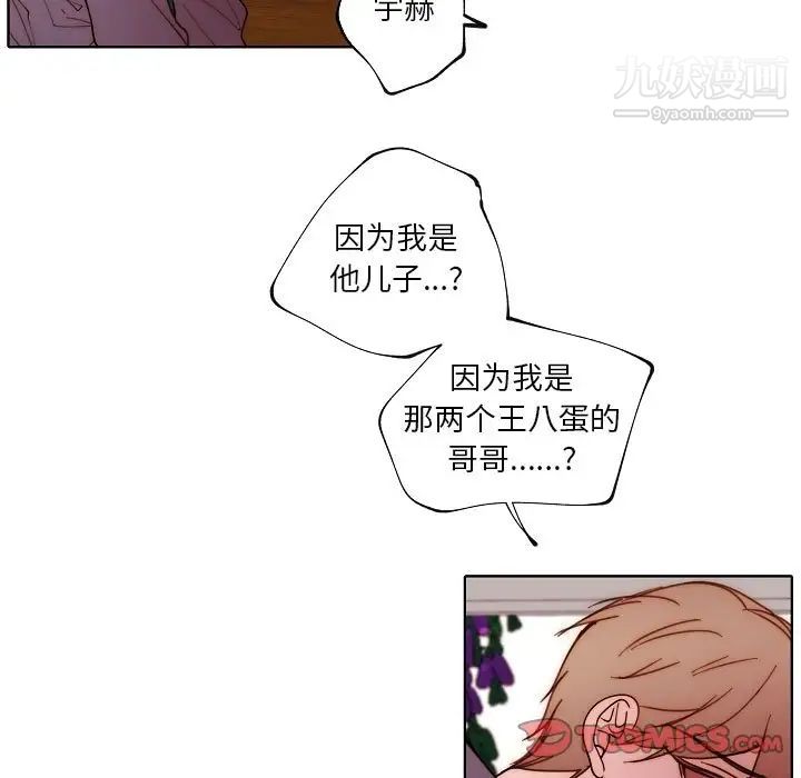 自帶香氣的男人第89話