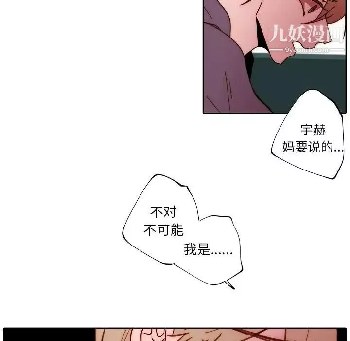 自带香气的男人-第89话 - 图片 69