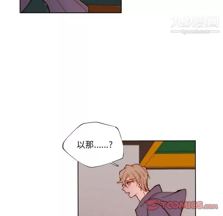 自帶香氣的男人第89話