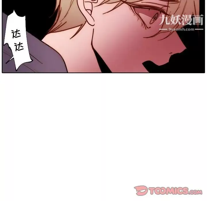 自带香气的男人-第89话 - 图片 70