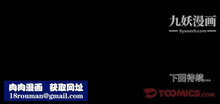 自带香气的男人-第89话 - 图片 80