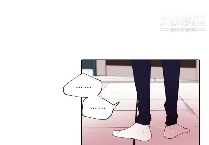 自带香气的男人-第90话 - 图片 4