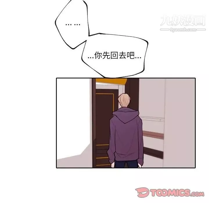 自带香气的男人-第90话 - 图片 10