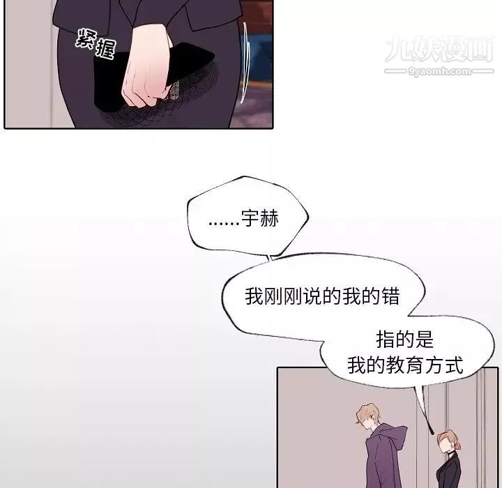自带香气的男人-第90话 - 图片 13