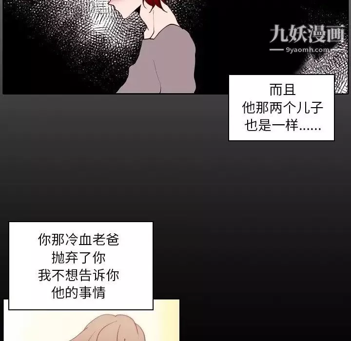 自帶香氣的男人第90話