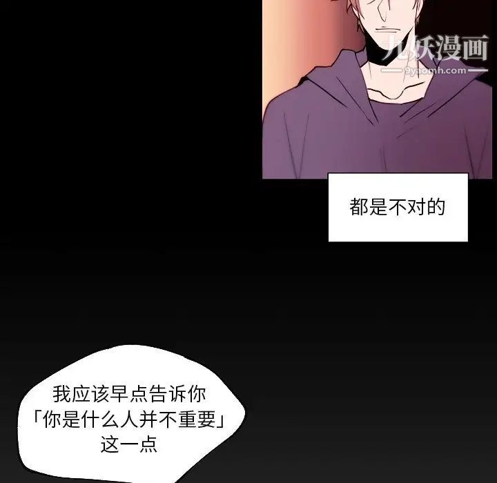 自帶香氣的男人第90話