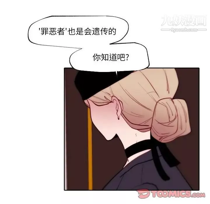 自带香气的男人-第90话 - 图片 22