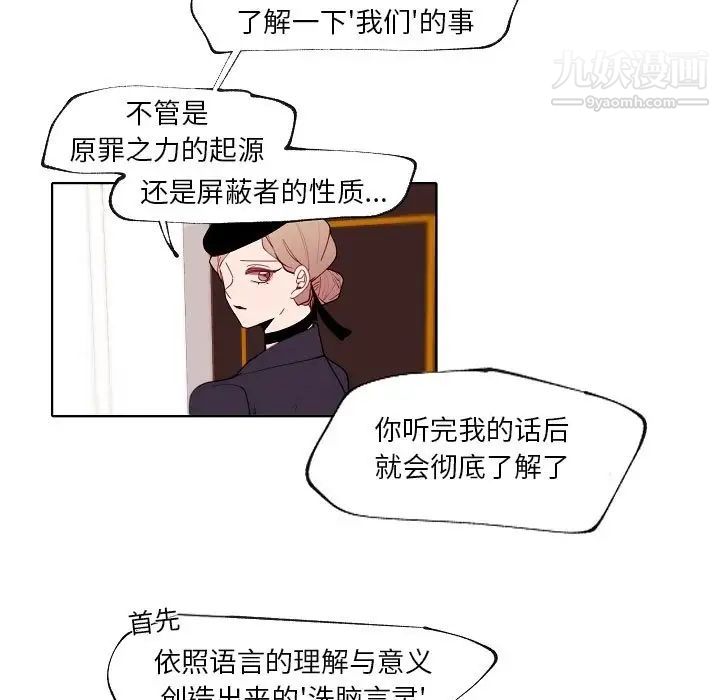 自帶香氣的男人第90話