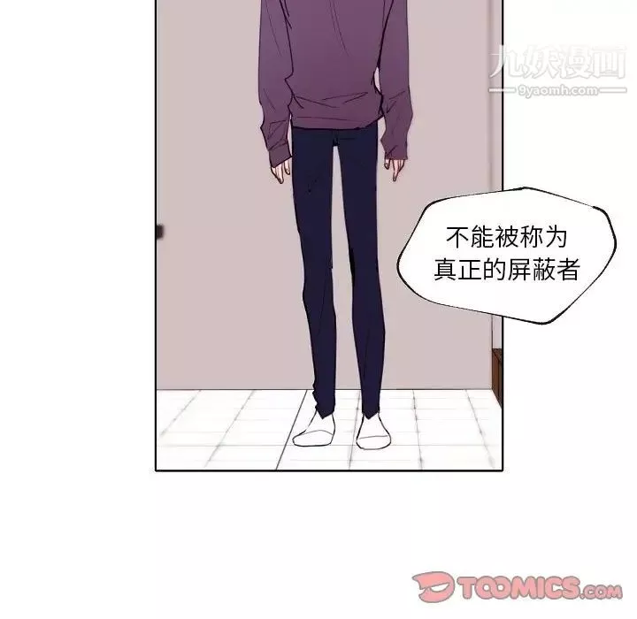 自带香气的男人-第90话 - 图片 30