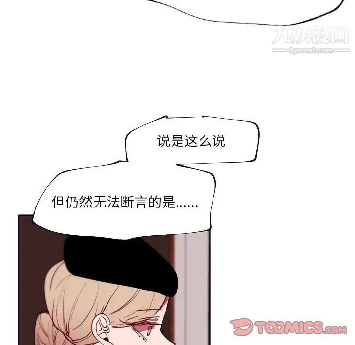 自带香气的男人第90话