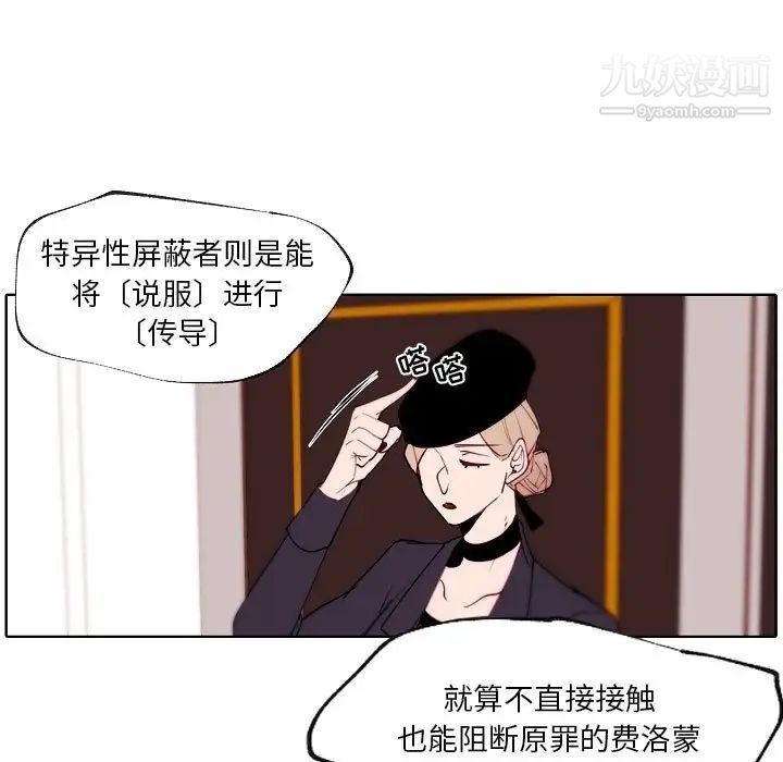 自帶香氣的男人第90話