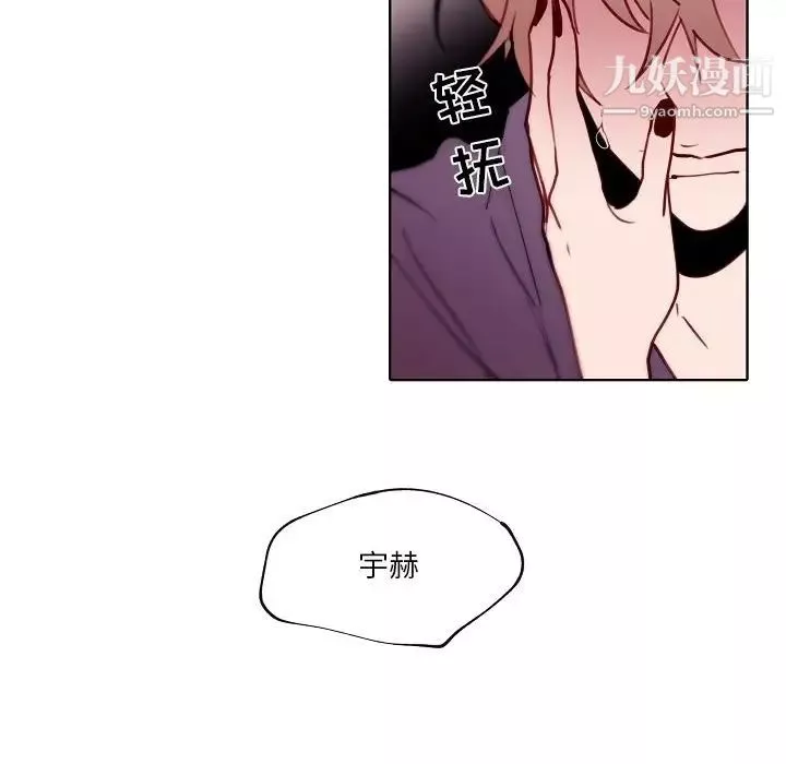 自带香气的男人-第90话 - 图片 44