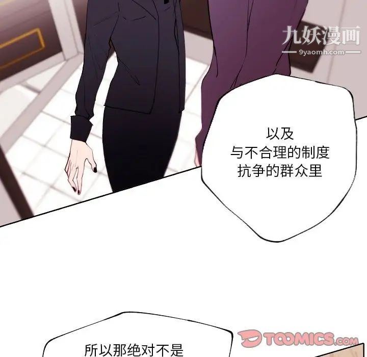 自帶香氣的男人第90話