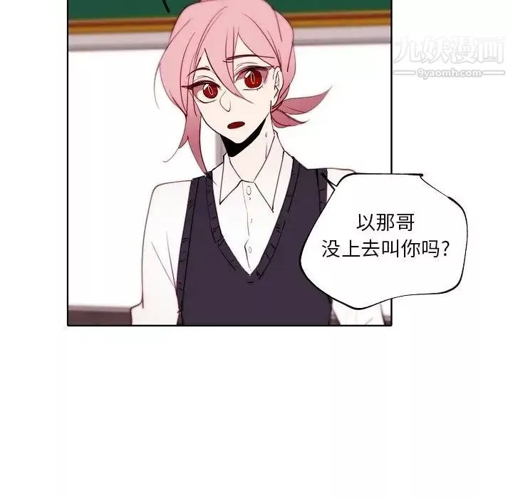 自带香气的男人-第90话 - 图片 55