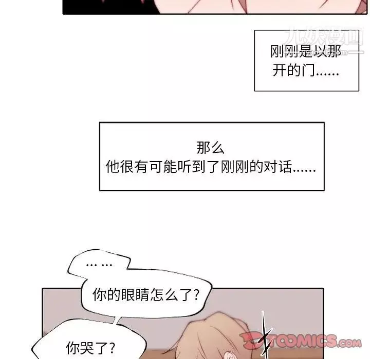 自帶香氣的男人第90話