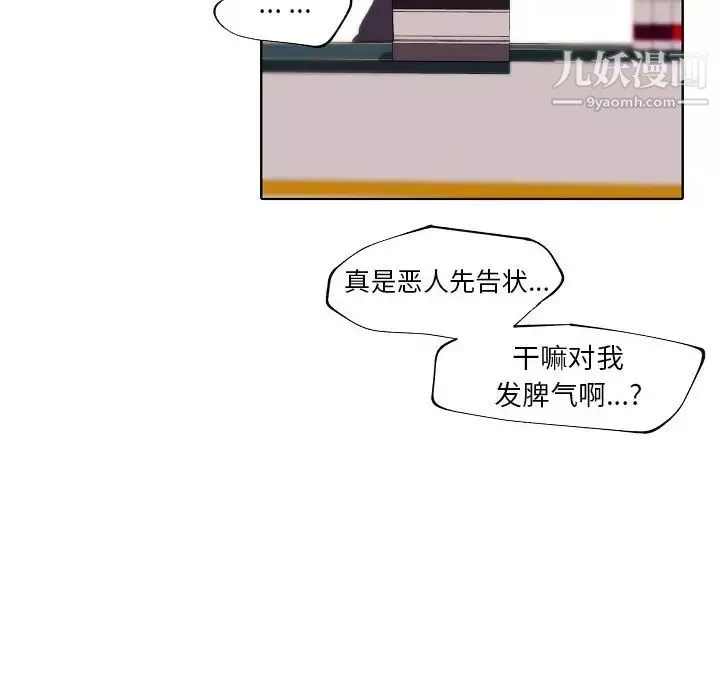 自帶香氣的男人第90話