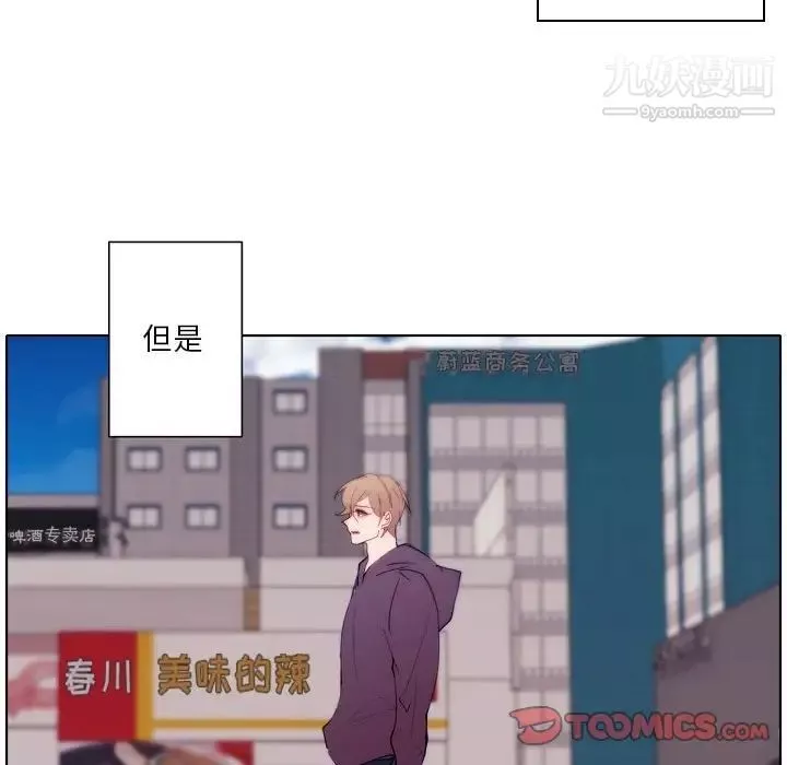 自带香气的男人-第90话 - 图片 74
