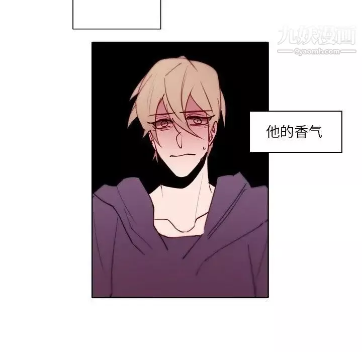 自带香气的男人-第90话 - 图片 76
